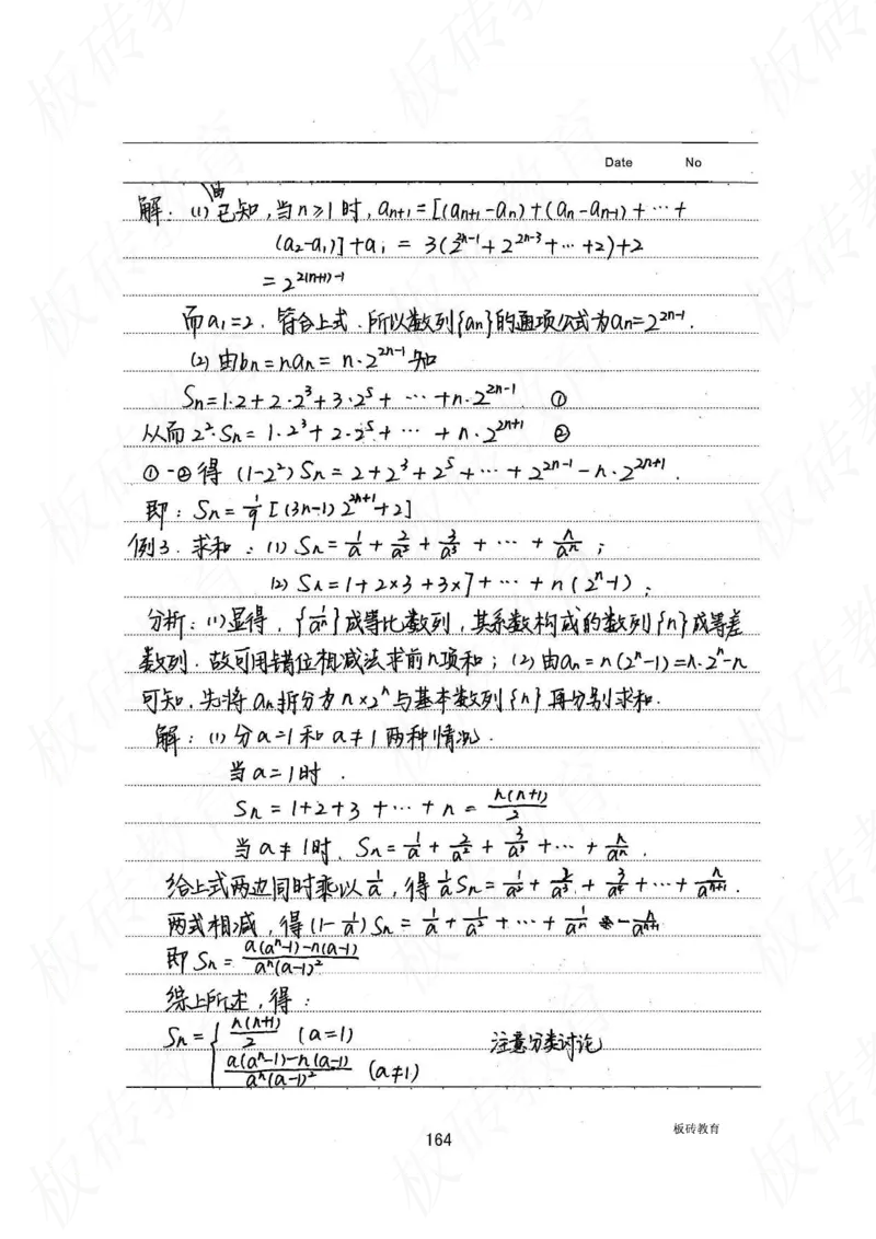 高考学霸笔记数学385页_高中衡水学霸笔记_文科衡水学霸笔记-电子版