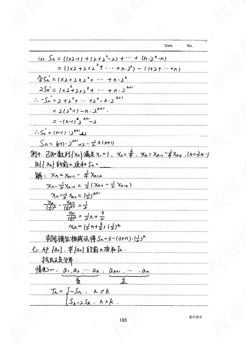 高考学霸笔记数学385页_高中衡水学霸笔记_文科衡水学霸笔记-电子版