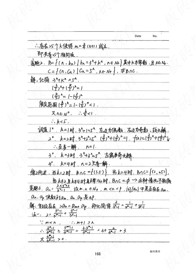 高考学霸笔记数学385页_高中衡水学霸笔记_文科衡水学霸笔记-电子版