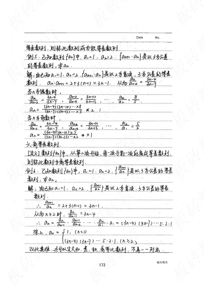 高考学霸笔记数学385页_高中衡水学霸笔记_文科衡水学霸笔记-电子版