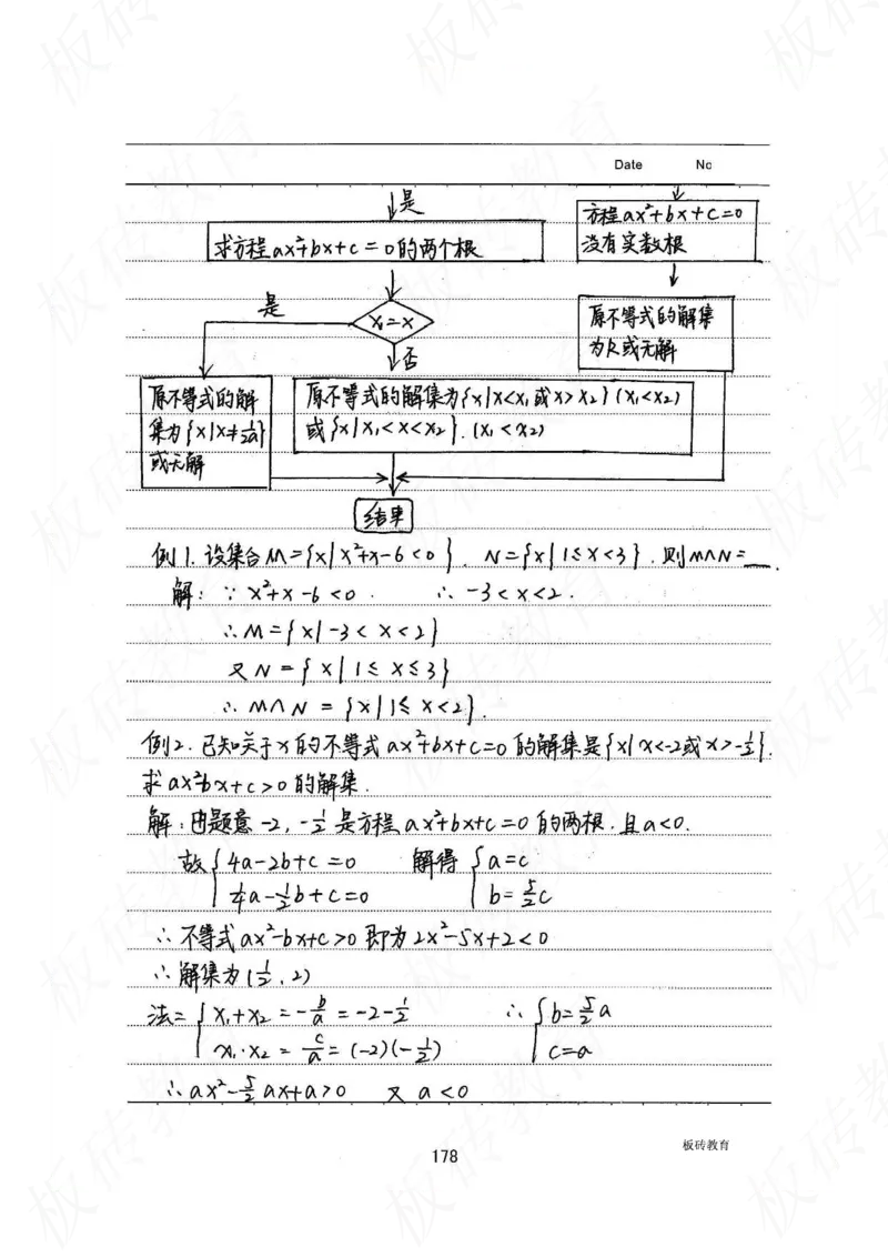 高考学霸笔记数学385页_高中衡水学霸笔记_文科衡水学霸笔记-电子版