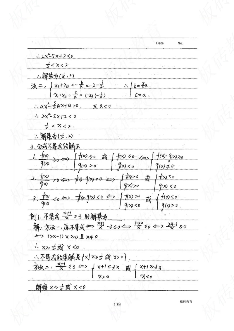 高考学霸笔记数学385页_高中衡水学霸笔记_文科衡水学霸笔记-电子版