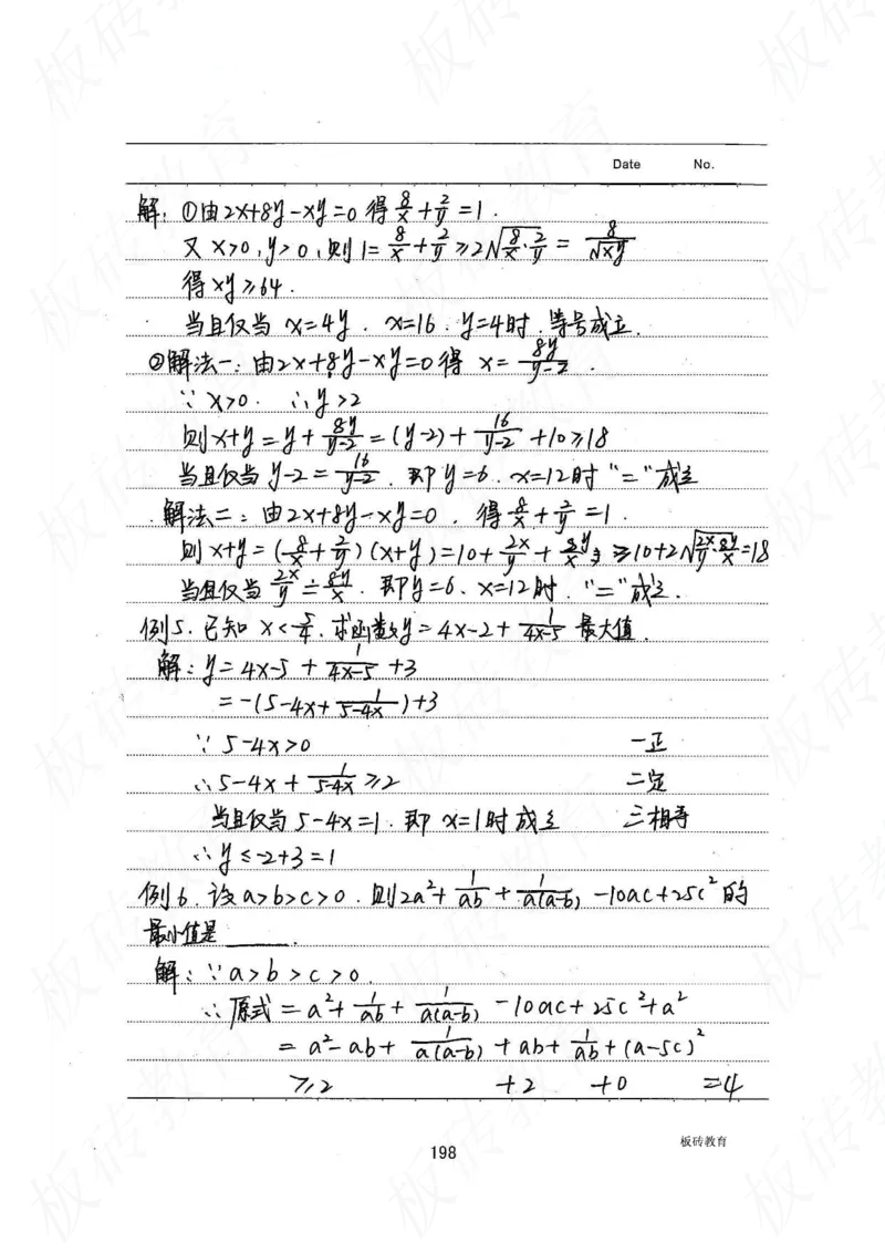 高考学霸笔记数学385页_高中衡水学霸笔记_文科衡水学霸笔记-电子版