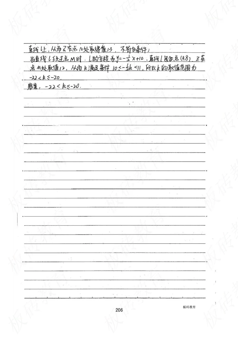 高考学霸笔记数学385页_高中衡水学霸笔记_文科衡水学霸笔记-电子版