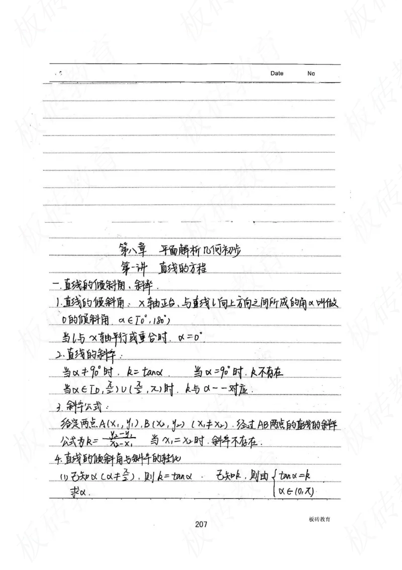 高考学霸笔记数学385页_高中衡水学霸笔记_文科衡水学霸笔记-电子版