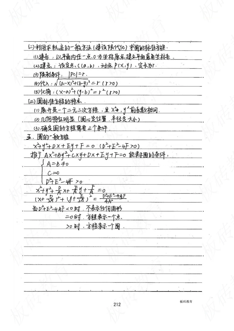 高考学霸笔记数学385页_高中衡水学霸笔记_文科衡水学霸笔记-电子版