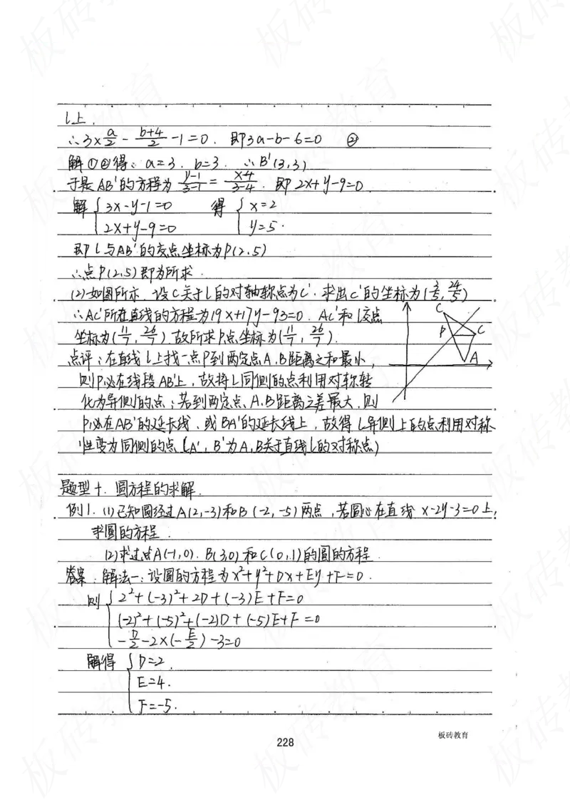 高考学霸笔记数学385页_高中衡水学霸笔记_文科衡水学霸笔记-电子版