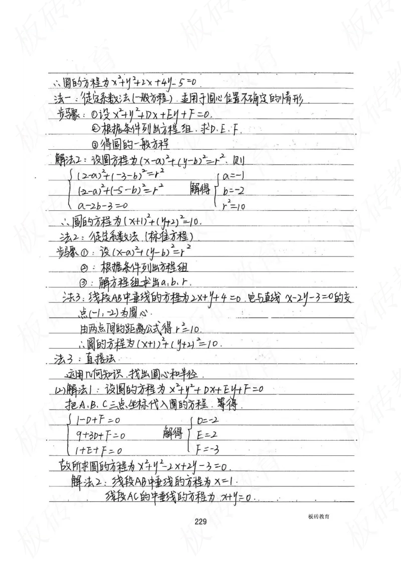 高考学霸笔记数学385页_高中衡水学霸笔记_文科衡水学霸笔记-电子版