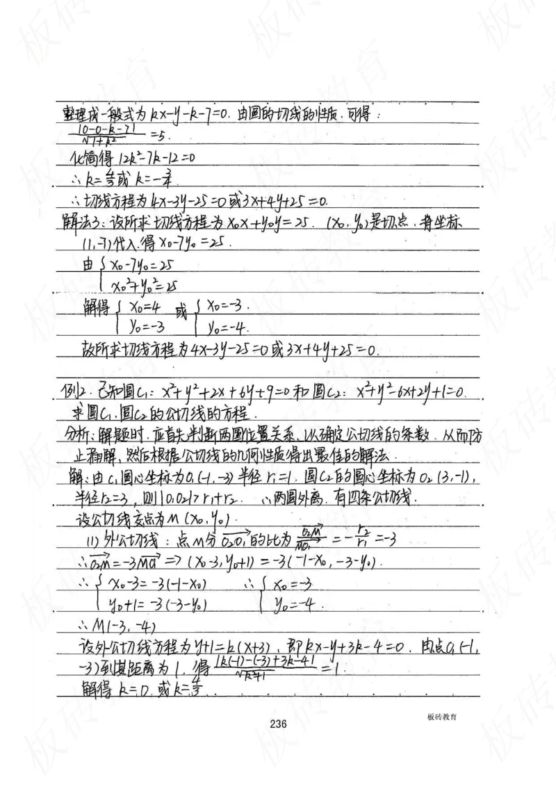 高考学霸笔记数学385页_高中衡水学霸笔记_文科衡水学霸笔记-电子版