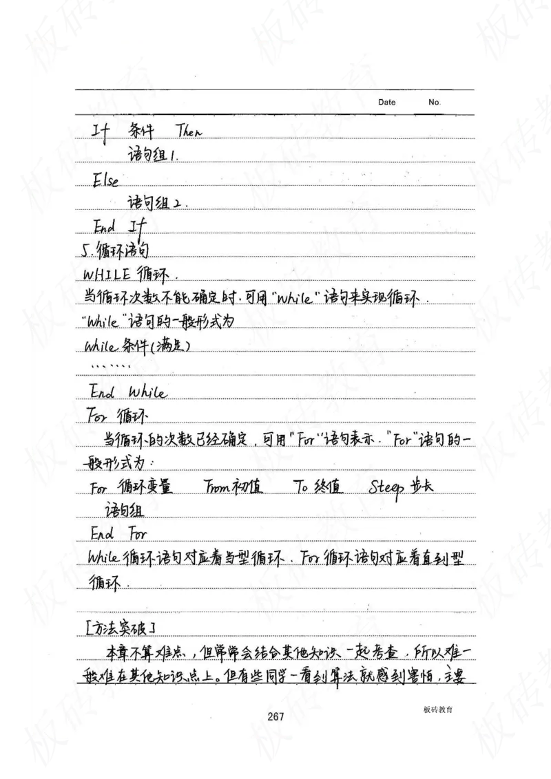 高考学霸笔记数学385页_高中衡水学霸笔记_文科衡水学霸笔记-电子版