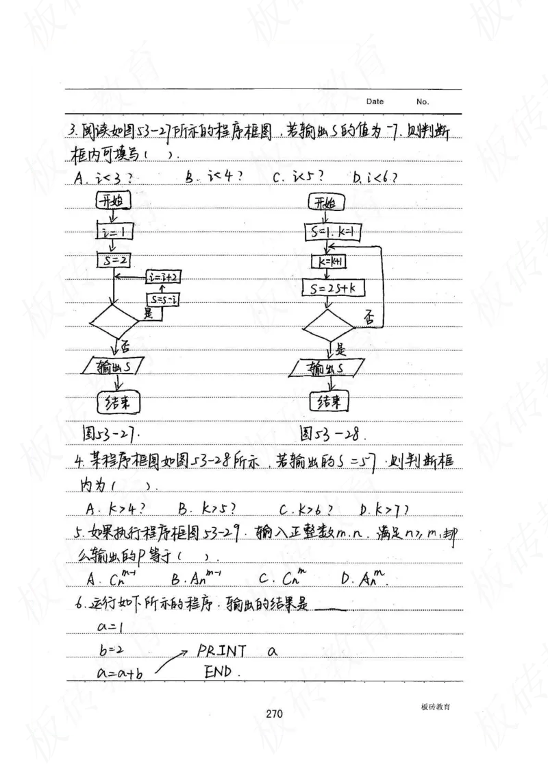高考学霸笔记数学385页_高中衡水学霸笔记_文科衡水学霸笔记-电子版
