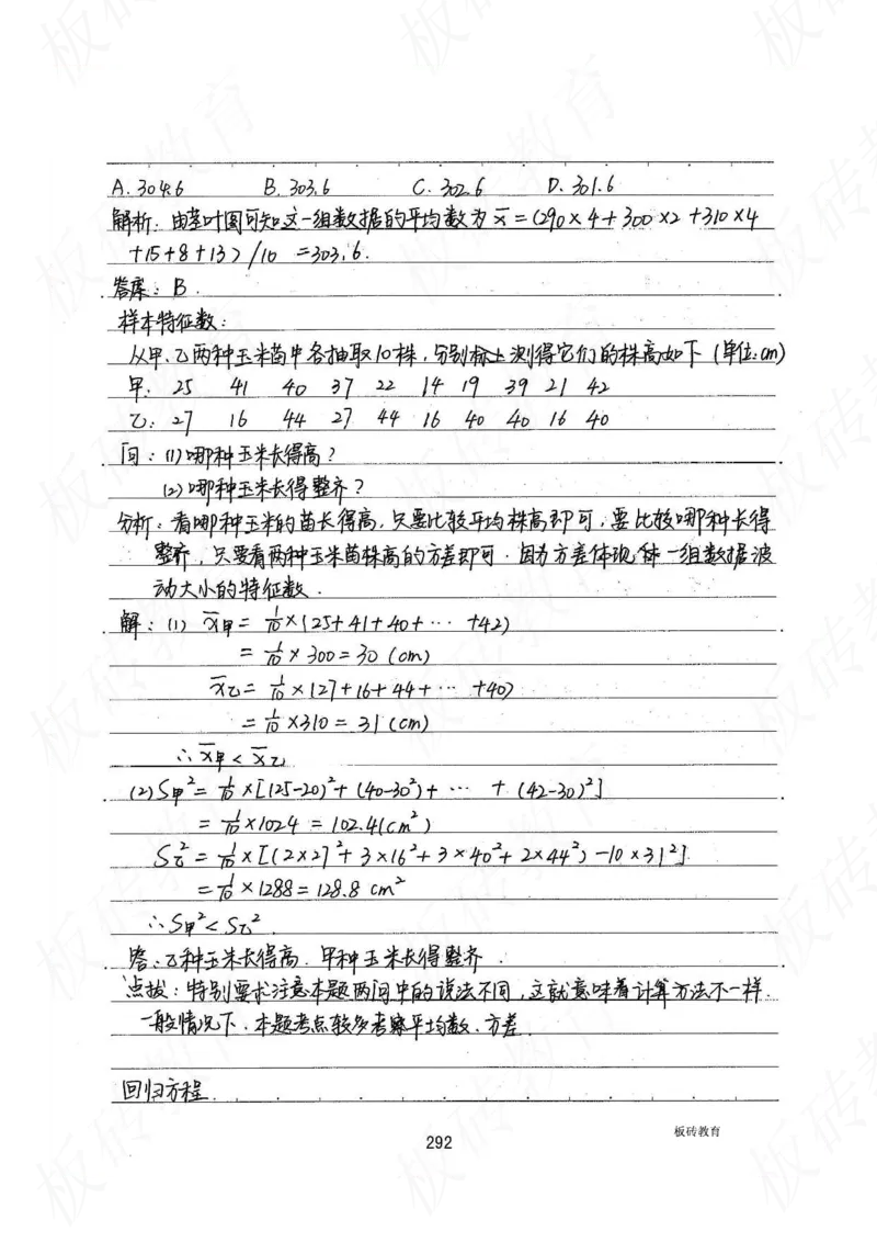 高考学霸笔记数学385页_高中衡水学霸笔记_文科衡水学霸笔记-电子版
