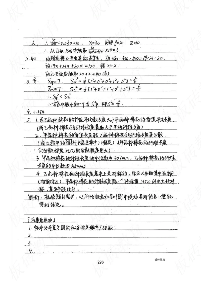 高考学霸笔记数学385页_高中衡水学霸笔记_文科衡水学霸笔记-电子版