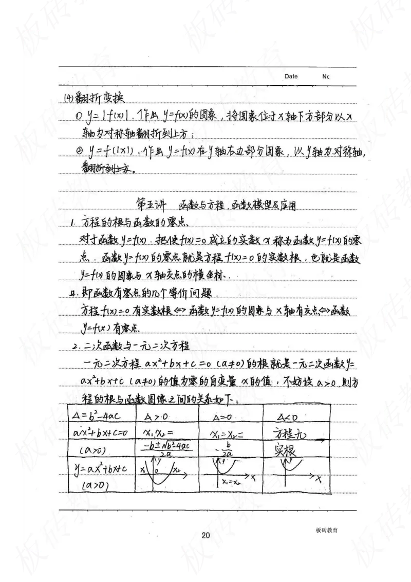 高考学霸笔记数学385页_高中衡水学霸笔记_文科衡水学霸笔记-电子版
