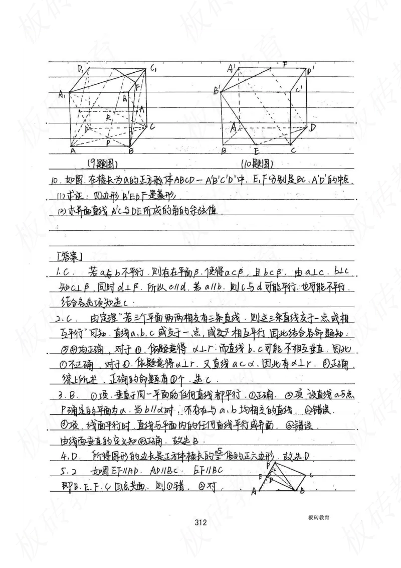 高考学霸笔记数学385页_高中衡水学霸笔记_文科衡水学霸笔记-电子版