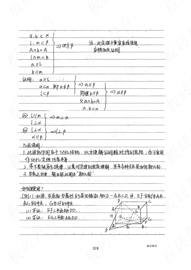 高考学霸笔记数学385页_高中衡水学霸笔记_文科衡水学霸笔记-电子版