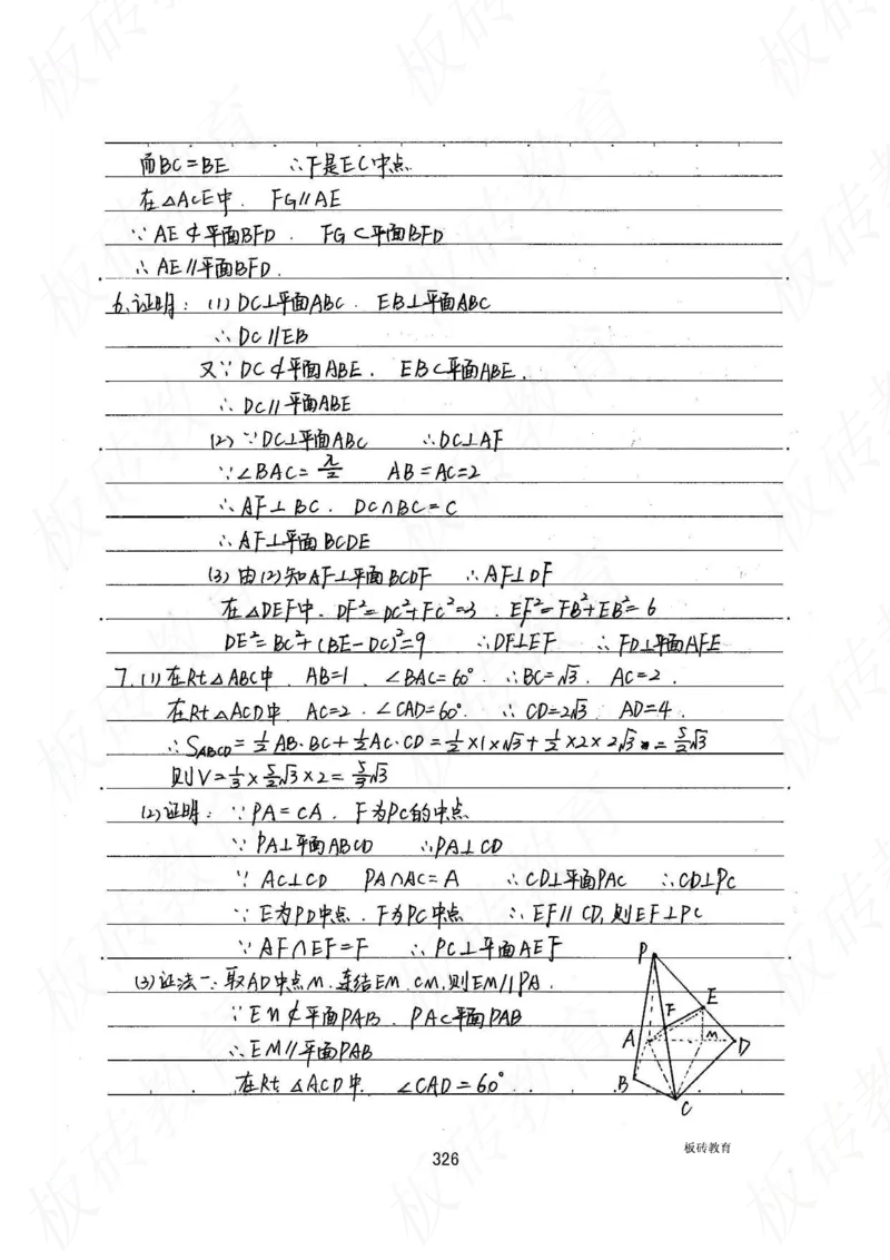 高考学霸笔记数学385页_高中衡水学霸笔记_文科衡水学霸笔记-电子版