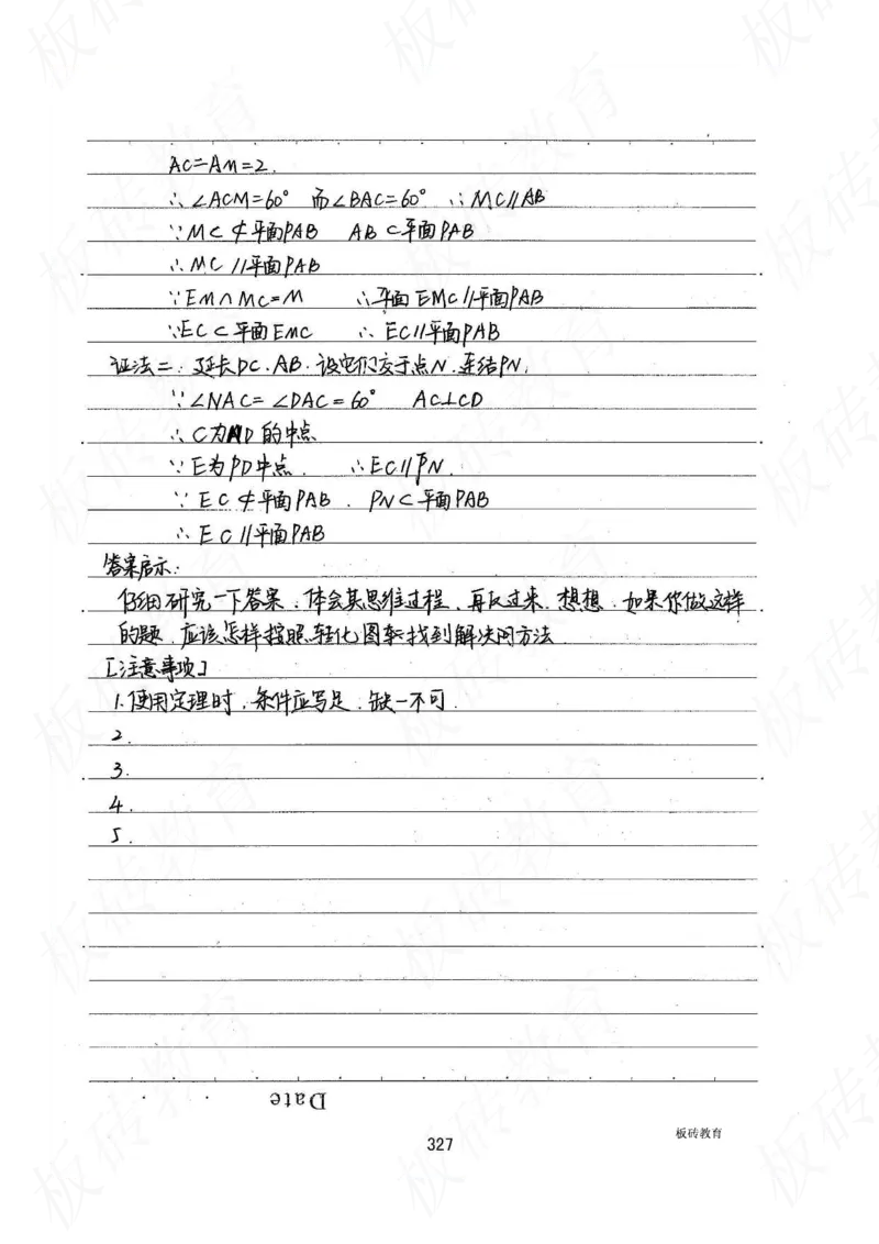 高考学霸笔记数学385页_高中衡水学霸笔记_文科衡水学霸笔记-电子版