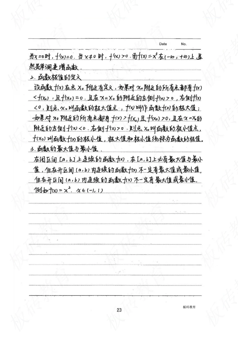高考学霸笔记数学385页_高中衡水学霸笔记_文科衡水学霸笔记-电子版