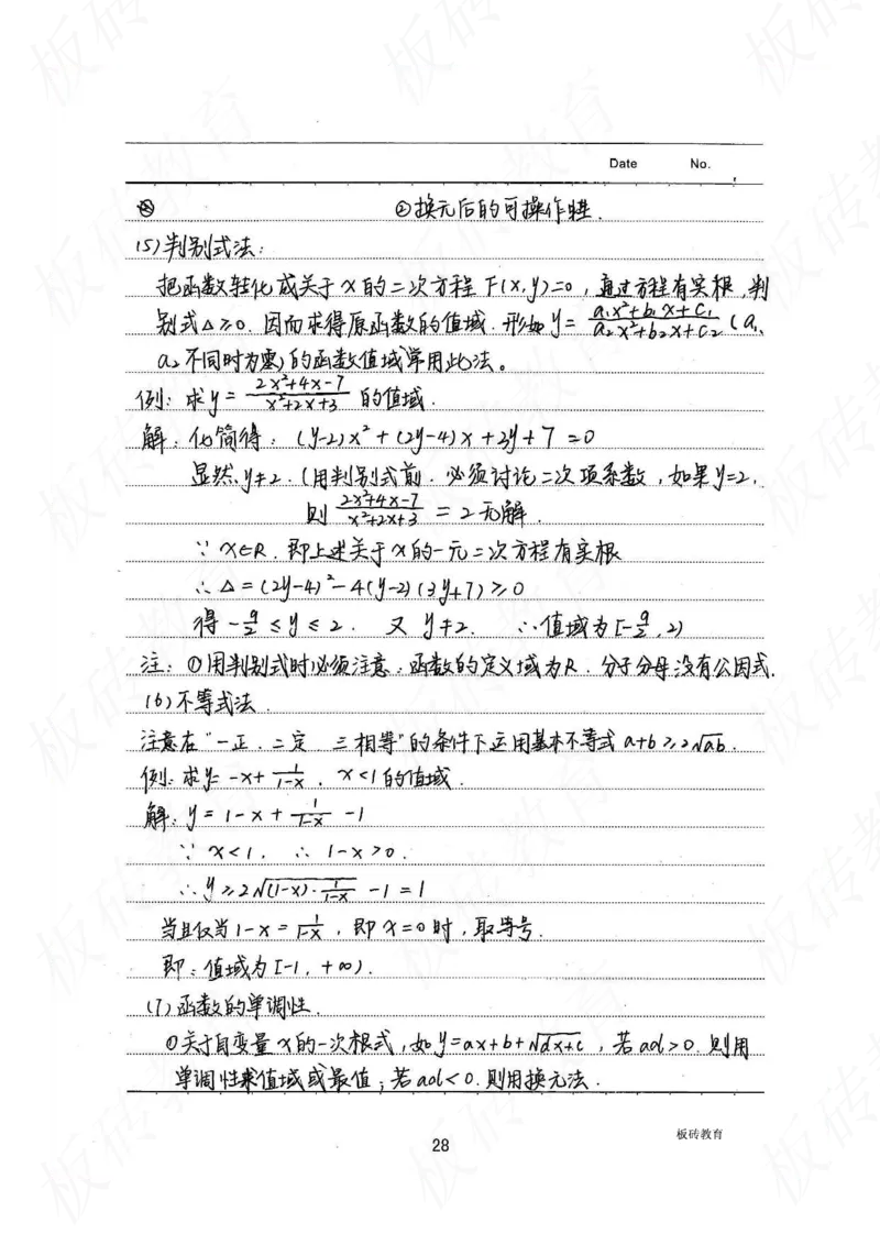 高考学霸笔记数学385页_高中衡水学霸笔记_文科衡水学霸笔记-电子版