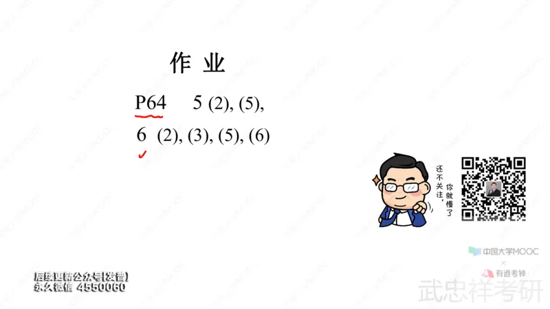 (64)--9.1笔记小结_01.2026考研数学有道武忠祥刘金峰全程班_01.2026考研数学武忠祥刘金峰全程班_00.书籍和讲义_{3}--全部课件