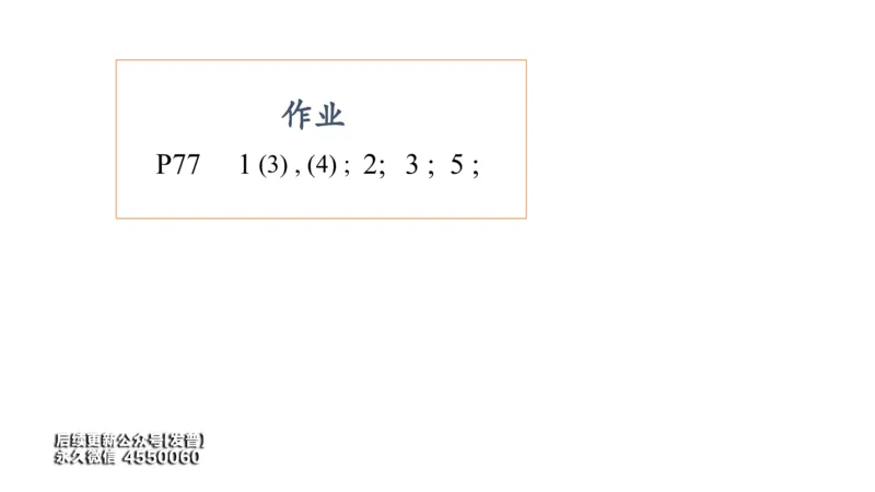 (66)--9.3笔记小结_01.2026考研数学有道武忠祥刘金峰全程班_01.2026考研数学武忠祥刘金峰全程班_00.书籍和讲义_{3}--全部课件