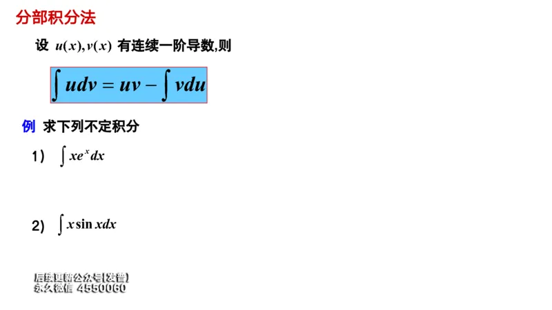 (39)--4.3笔记小结_01.2026考研数学有道武忠祥刘金峰全程班_01.2026考研数学武忠祥刘金峰全程班_00.书籍和讲义_{3}--全部课件