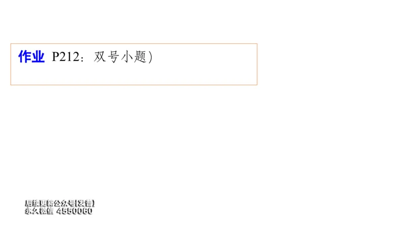 (39)--4.3笔记小结_01.2026考研数学有道武忠祥刘金峰全程班_01.2026考研数学武忠祥刘金峰全程班_00.书籍和讲义_{3}--全部课件