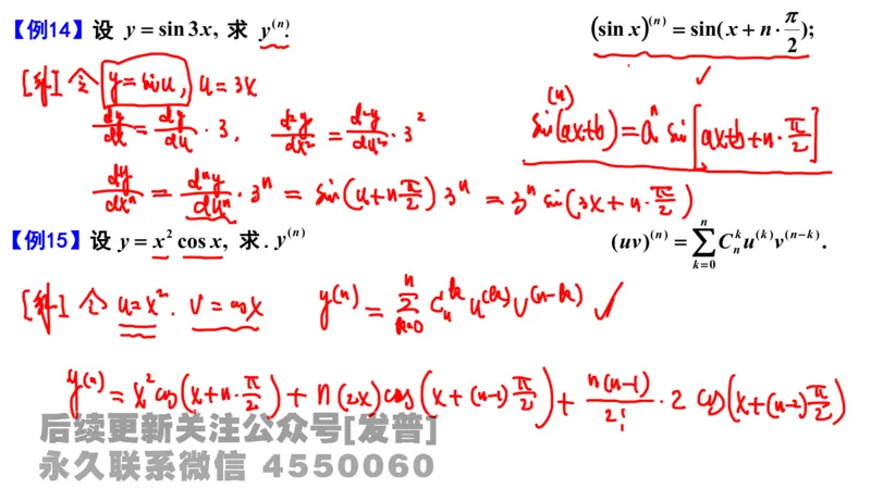 笔记小节07_01.2026考研数学有道武忠祥刘金峰全程班_01.2026考研数学武忠祥刘金峰全程班_02.核心基础_03.高数基础武忠祥_讲义