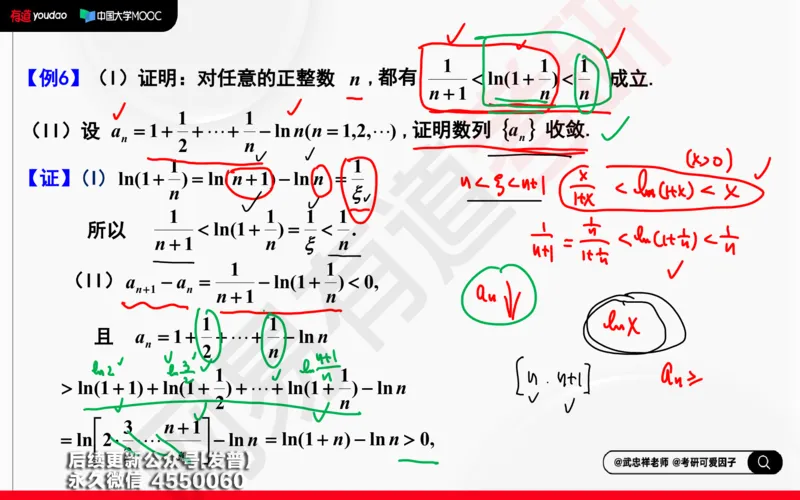 (202)--高数强化02笔记小节_已解密_01.2026考研数学有道武忠祥刘金峰全程班_01.2026考研数学武忠祥刘金峰全程班_00.书籍和讲义_{3}--全部课件