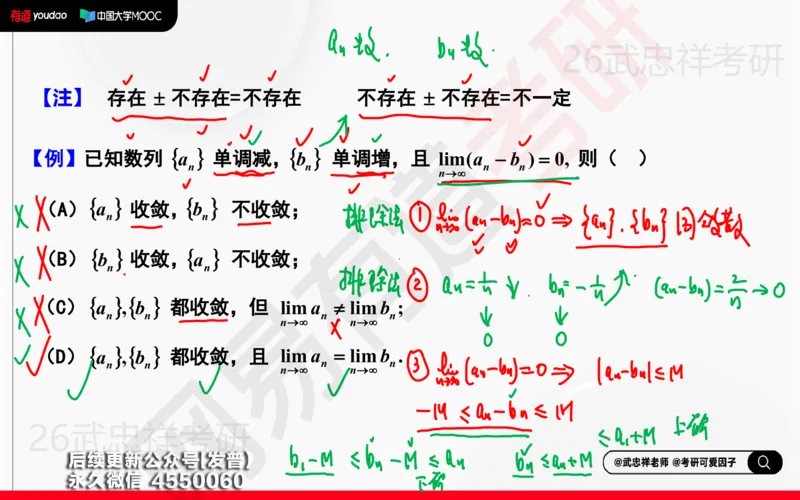 (202)--高数强化02笔记小节_已解密_01.2026考研数学有道武忠祥刘金峰全程班_01.2026考研数学武忠祥刘金峰全程班_00.书籍和讲义_{3}--全部课件