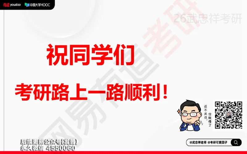 (202)--高数强化02笔记小节_已解密_01.2026考研数学有道武忠祥刘金峰全程班_01.2026考研数学武忠祥刘金峰全程班_00.书籍和讲义_{3}--全部课件