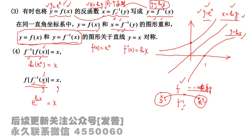 笔记小节01_01.2026考研数学有道武忠祥刘金峰全程班_01.2026考研数学武忠祥刘金峰全程班_02.核心基础_03.高数基础武忠祥_讲义