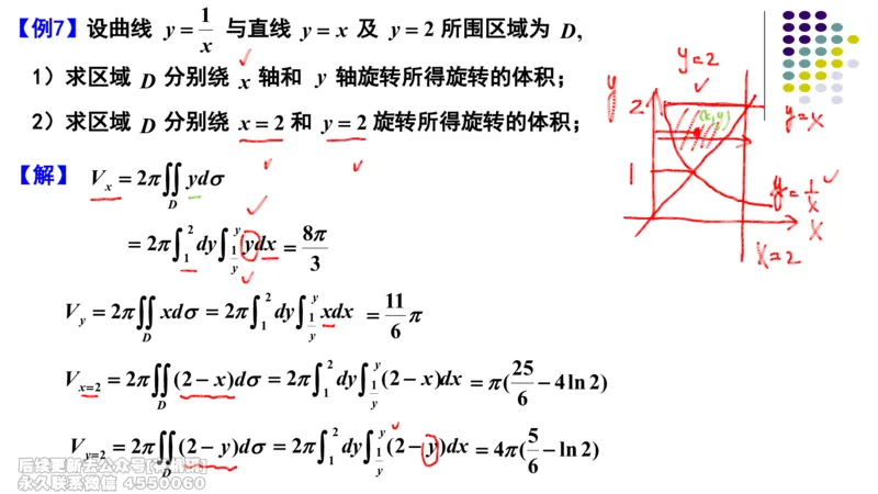 (408)--专题九平面域的面积与旋转体的体积笔记_01.2026考研数学有道武忠祥刘金峰全程班_01.2026考研数学武忠祥刘金峰全程班_00.书籍和讲义_{2}--资料