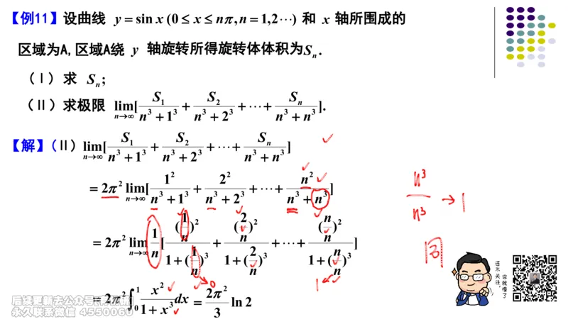 (408)--专题九平面域的面积与旋转体的体积笔记_01.2026考研数学有道武忠祥刘金峰全程班_01.2026考研数学武忠祥刘金峰全程班_00.书籍和讲义_{2}--资料