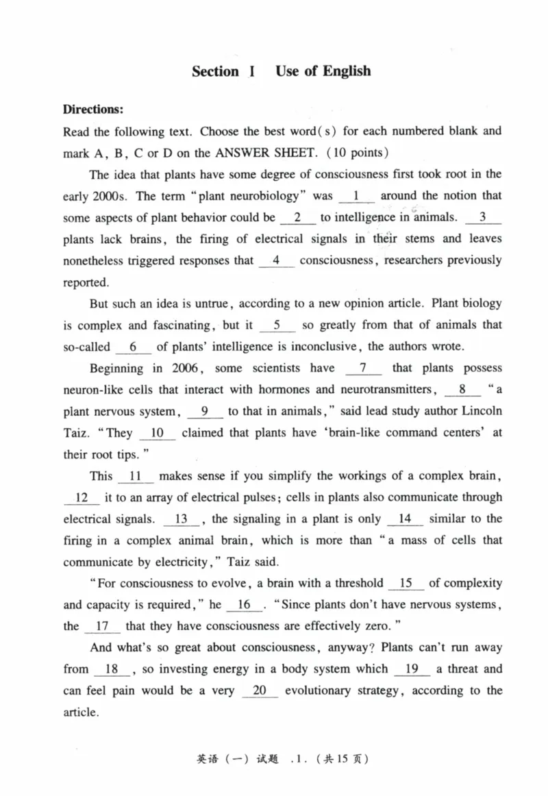 2022年真题及答案速查_41考研英语一二历年真题解析_英语一_真题册+答案速查