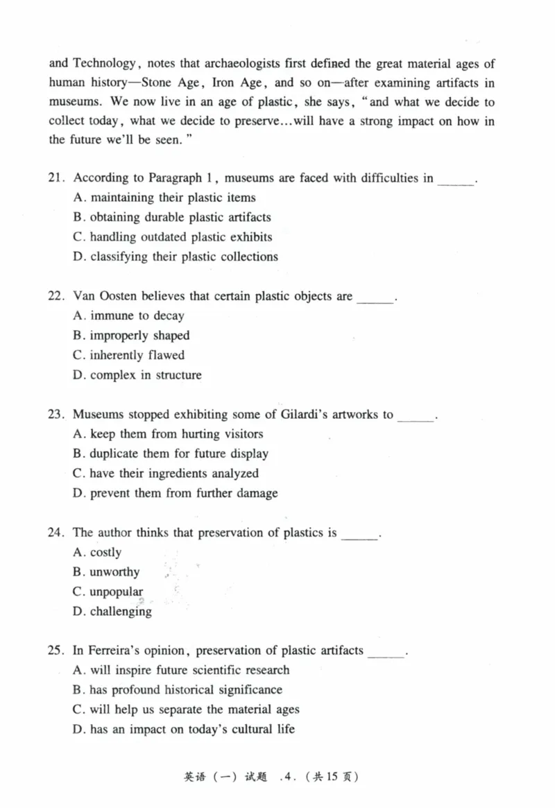 2022年真题及答案速查_41考研英语一二历年真题解析_英语一_真题册+答案速查