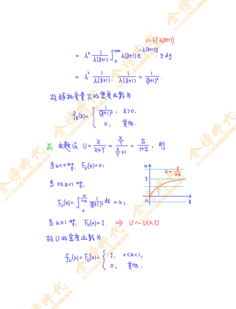 概率统计专题第04节二维随机变量积商函数的密度（作业手写版）_07.2026考研数学李永乐全程班_01.2026考研数学金榜李永乐_09.李永乐&times;薛威26考研数学保命班_00.配课讲义