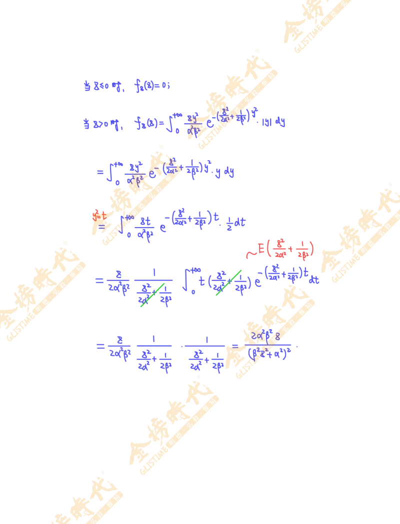 概率统计专题第04节二维随机变量积商函数的密度（作业手写版）_07.2026考研数学李永乐全程班_01.2026考研数学金榜李永乐_09.李永乐&times;薛威26考研数学保命班_00.配课讲义