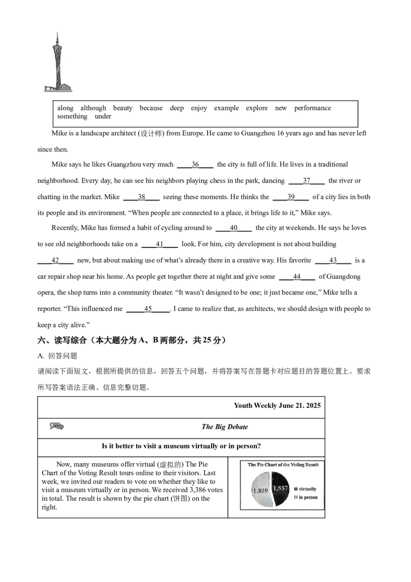 2025年广东省中考英语真题（空白卷）_❤广东中考真题备考2026_3.广东中考英语2008-2025