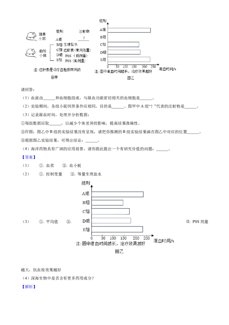 2025年广东省中考生物真题（解析卷）_❤广东中考真题备考2026_8.广东中考生物2008-2025