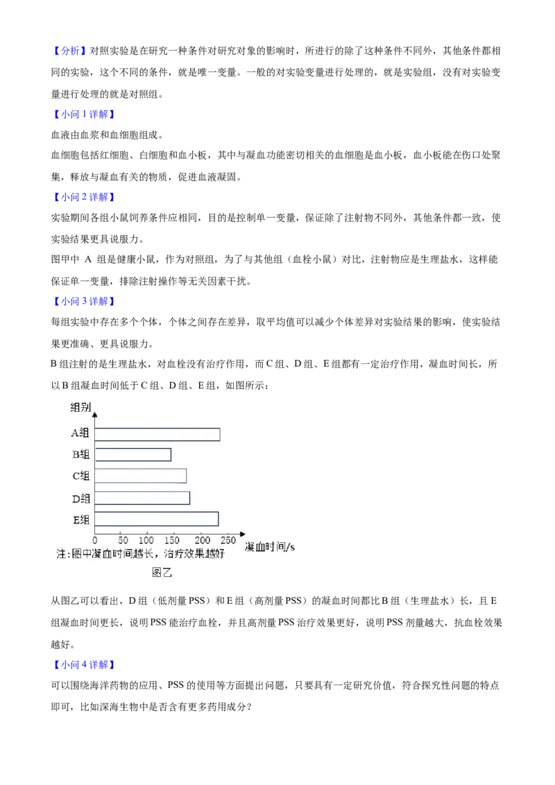 2025年广东省中考生物真题（解析卷）_❤广东中考真题备考2026_8.广东中考生物2008-2025