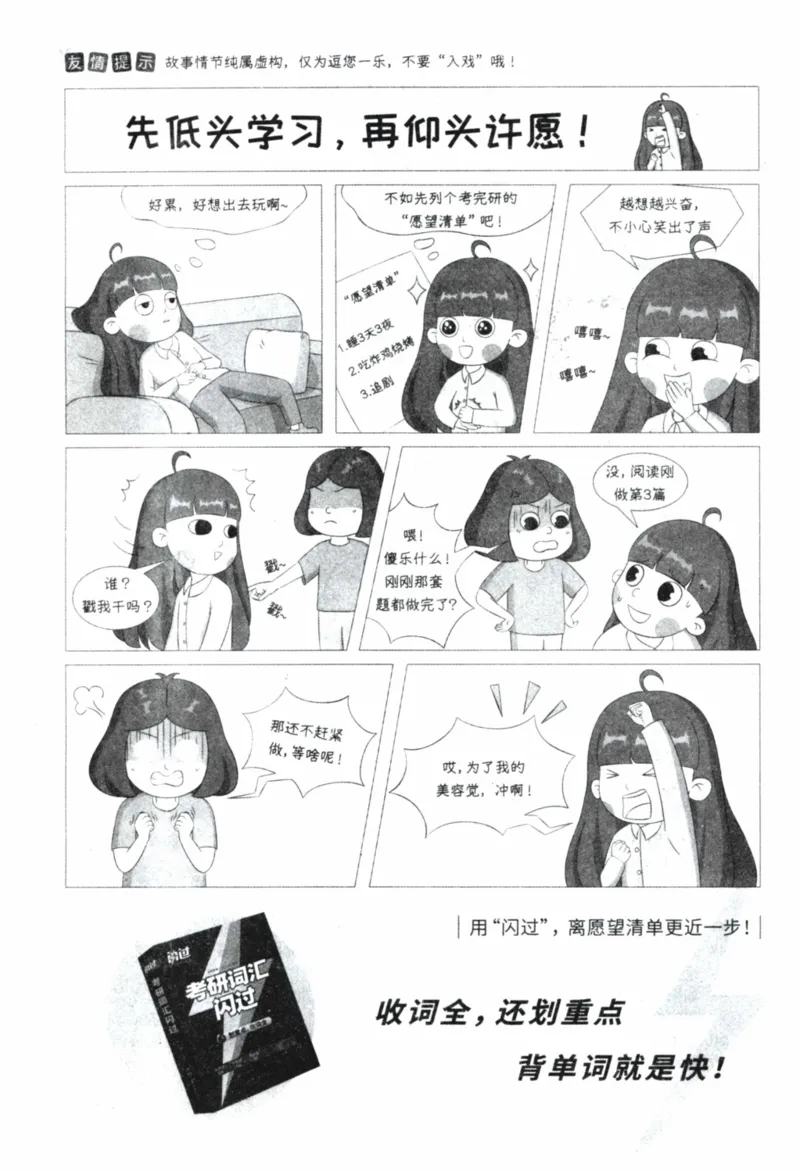 2019年真题及答案速查_41考研英语一二历年真题解析_英语一_真题册+答案速查