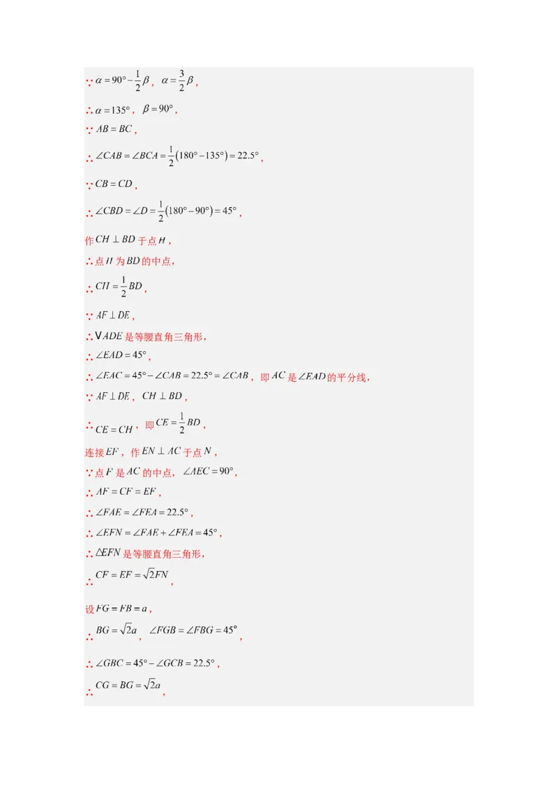 专题19几何综合（教师卷）-5年（2021-2025）中考1年模拟数学真题分类汇编（北京专用）_001（2026北京中考数学专用）5年（2021-2025）中考1年模拟真题分类汇编