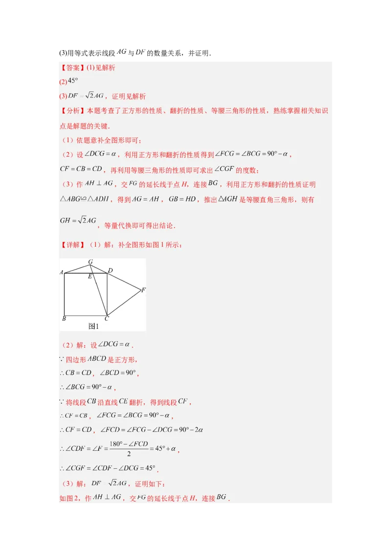 专题19几何综合（教师卷）-5年（2021-2025）中考1年模拟数学真题分类汇编（北京专用）_001（2026北京中考数学专用）5年（2021-2025）中考1年模拟真题分类汇编