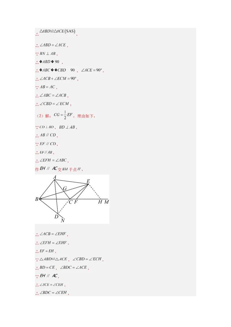 专题19几何综合（教师卷）-5年（2021-2025）中考1年模拟数学真题分类汇编（北京专用）_001（2026北京中考数学专用）5年（2021-2025）中考1年模拟真题分类汇编