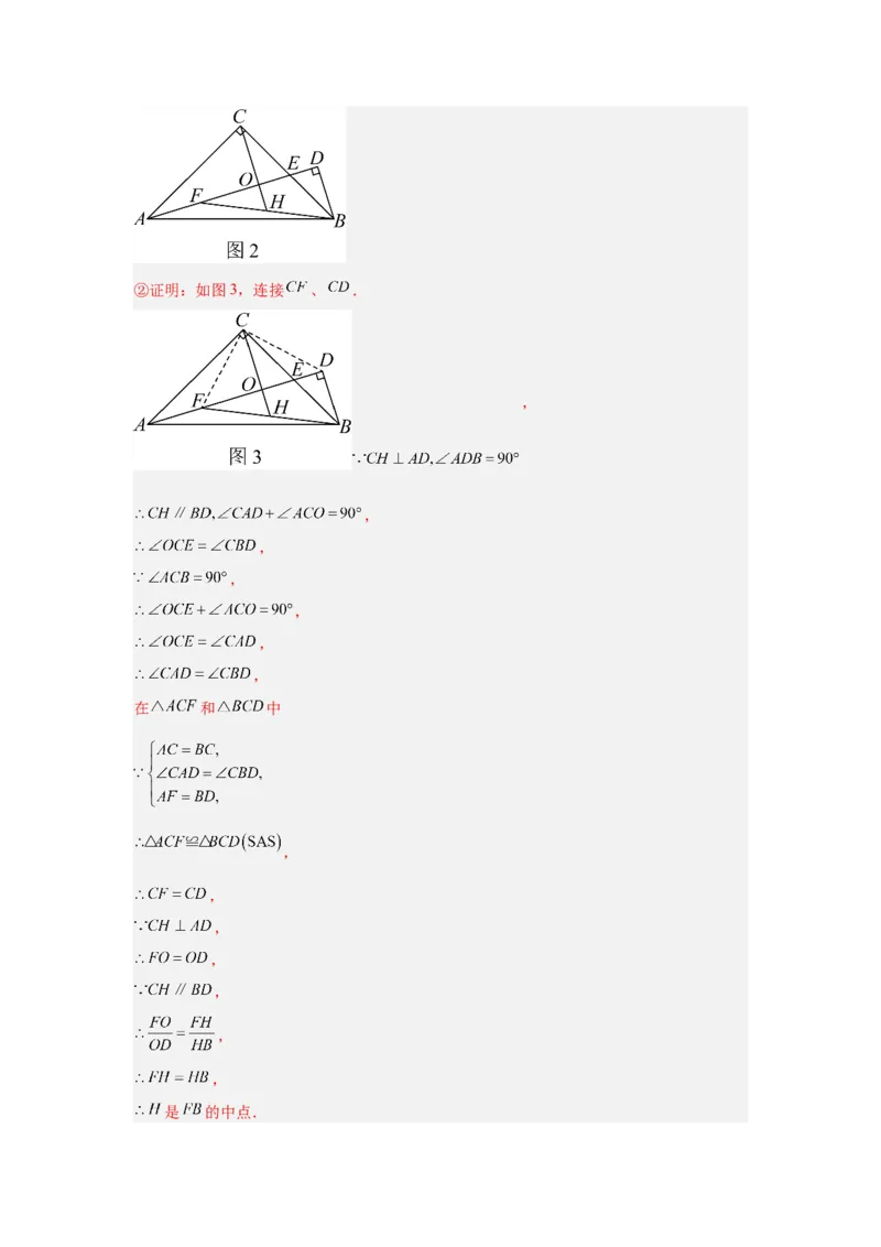 专题19几何综合（教师卷）-5年（2021-2025）中考1年模拟数学真题分类汇编（北京专用）_001（2026北京中考数学专用）5年（2021-2025）中考1年模拟真题分类汇编