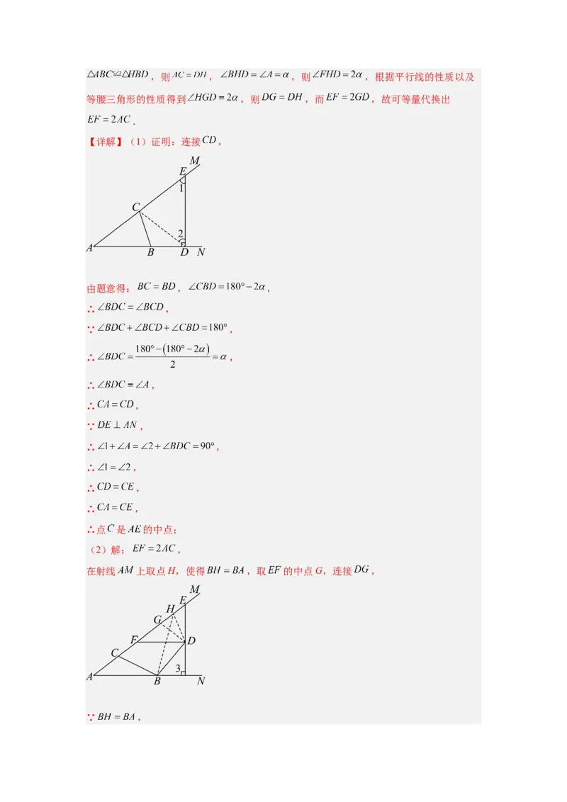 专题19几何综合（教师卷）-5年（2021-2025）中考1年模拟数学真题分类汇编（北京专用）_001（2026北京中考数学专用）5年（2021-2025）中考1年模拟真题分类汇编