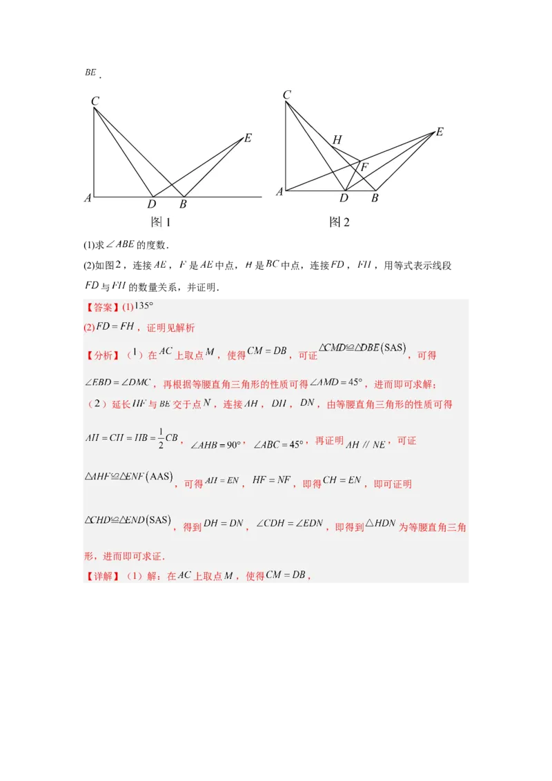 专题19几何综合（教师卷）-5年（2021-2025）中考1年模拟数学真题分类汇编（北京专用）_001（2026北京中考数学专用）5年（2021-2025）中考1年模拟真题分类汇编