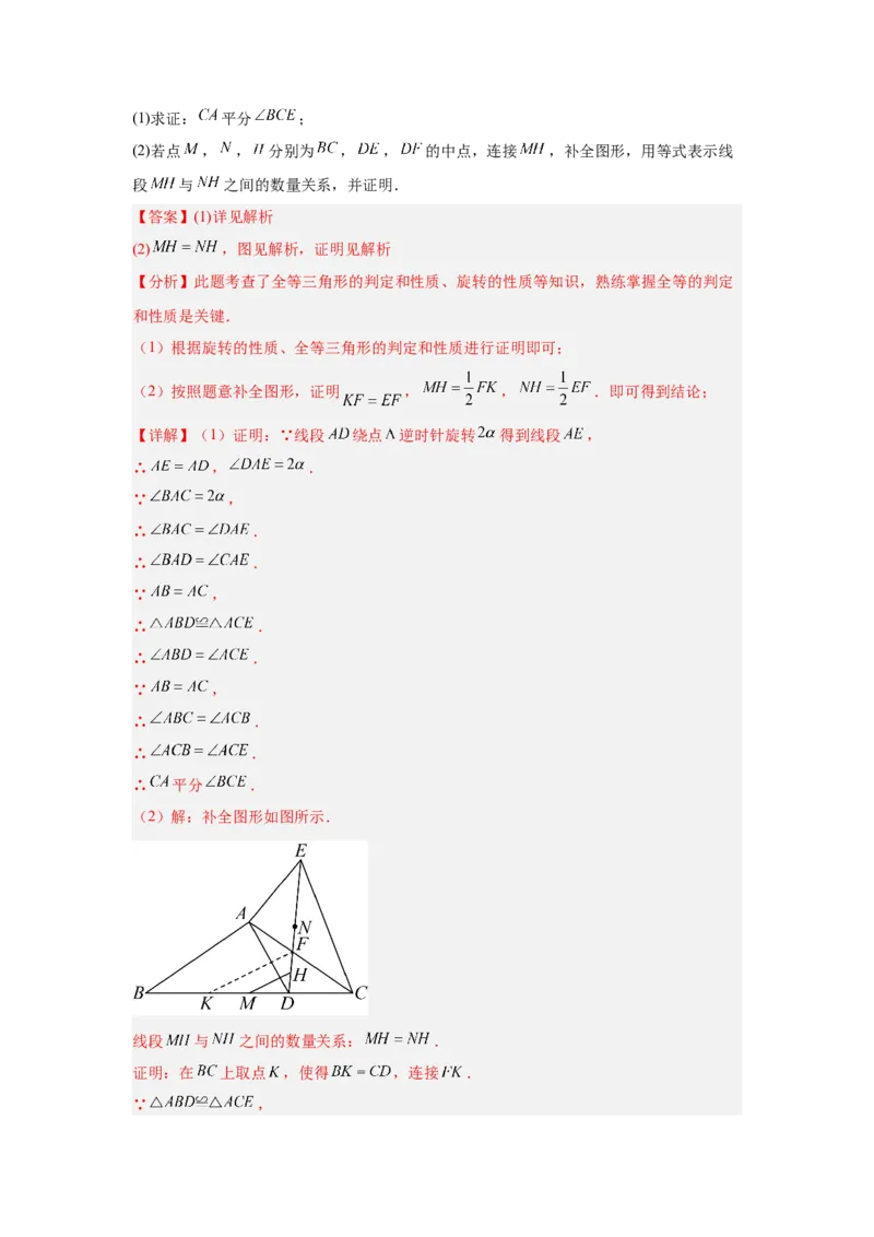 专题19几何综合（教师卷）-5年（2021-2025）中考1年模拟数学真题分类汇编（北京专用）_001（2026北京中考数学专用）5年（2021-2025）中考1年模拟真题分类汇编